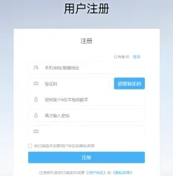 外部服务配置图：音乐接口平台账号注册界面