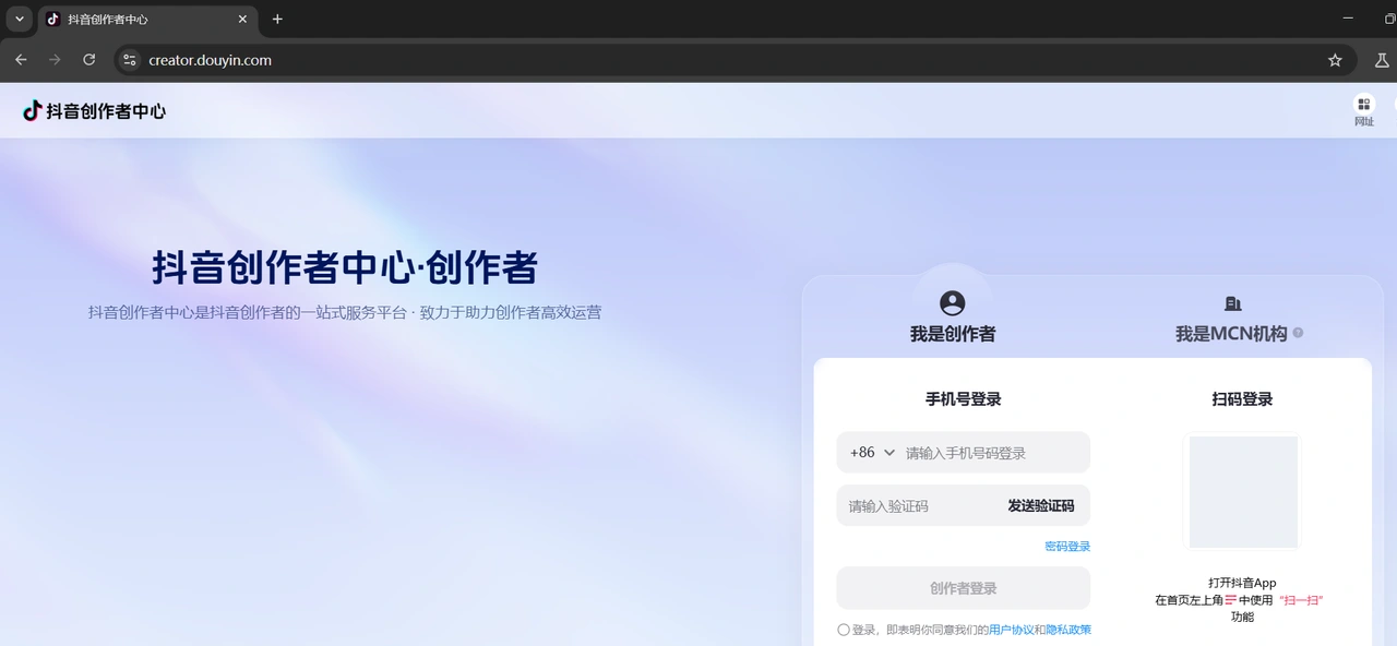 操作图：创作者账号登录入口