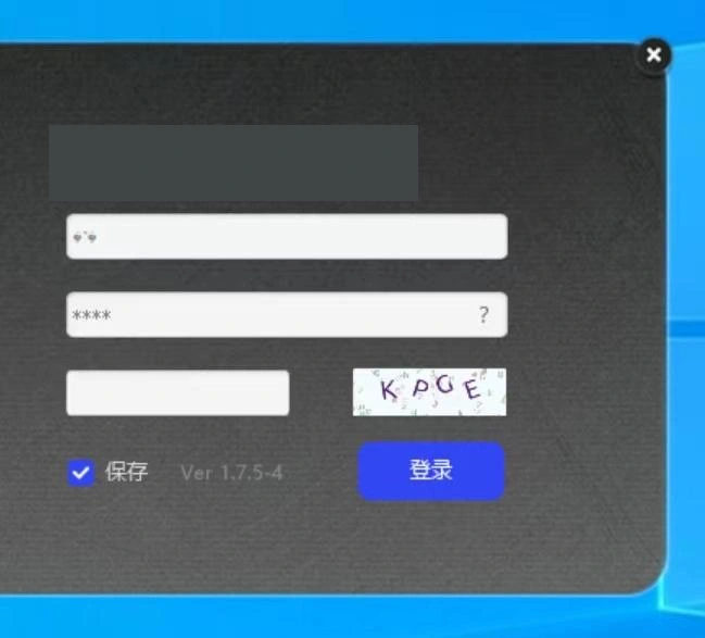 操作图：常见问题：登录字段与验证码