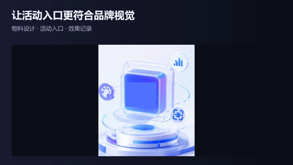 AI营销码助手 产品价值展示