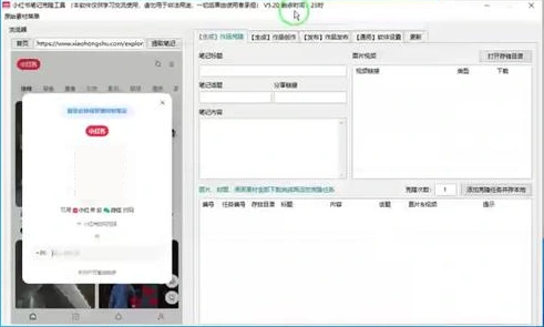 教程画面：账号登录与内容导入