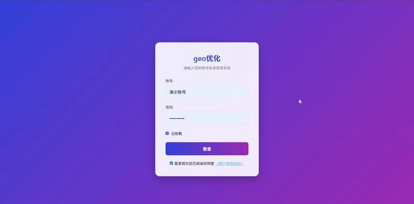 原教程桌面登录界面：演示账号示例