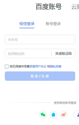 配置图：模型平台账号登录入口