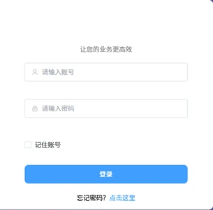 代理后台账号登录入口