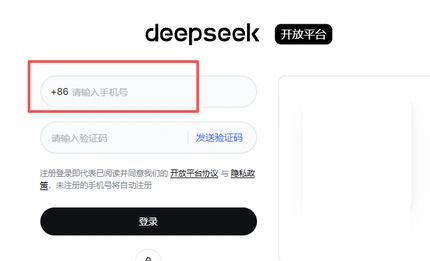 操作图：模型平台手机号登录界面