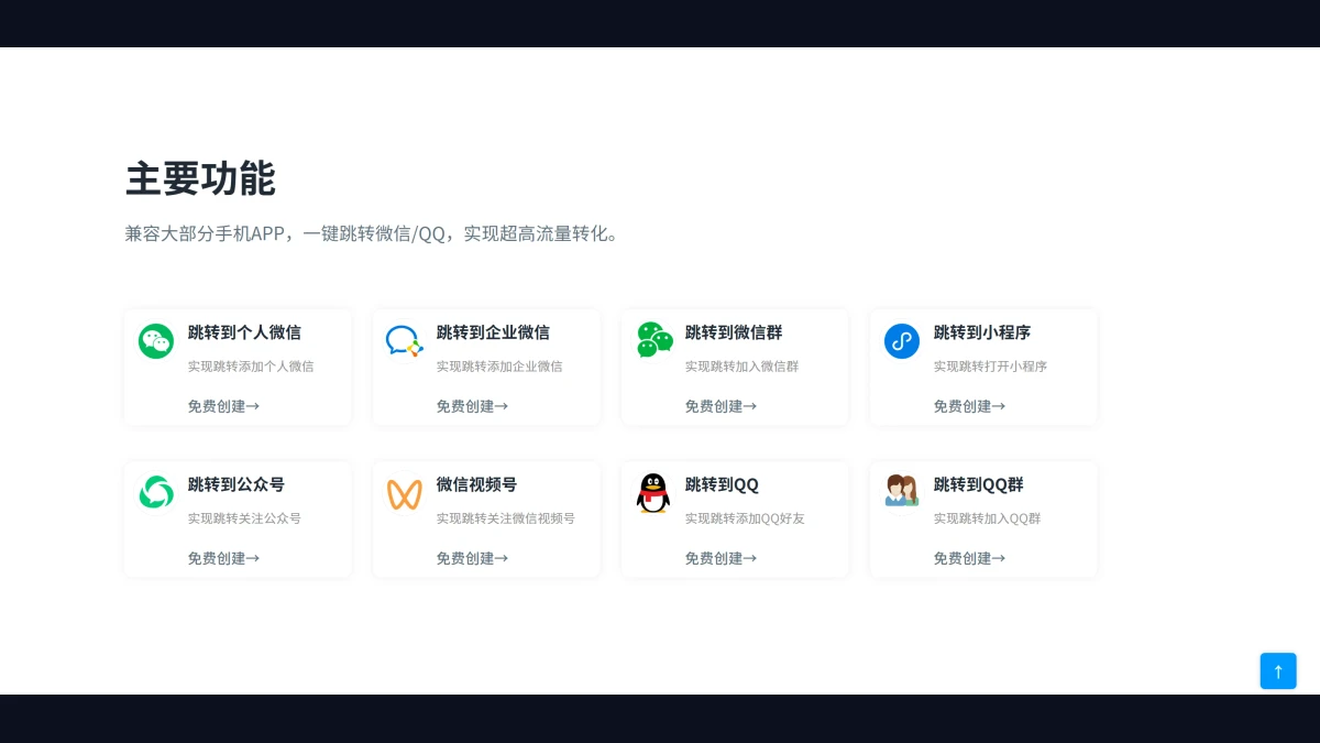 私域客户引流助手 项目封面