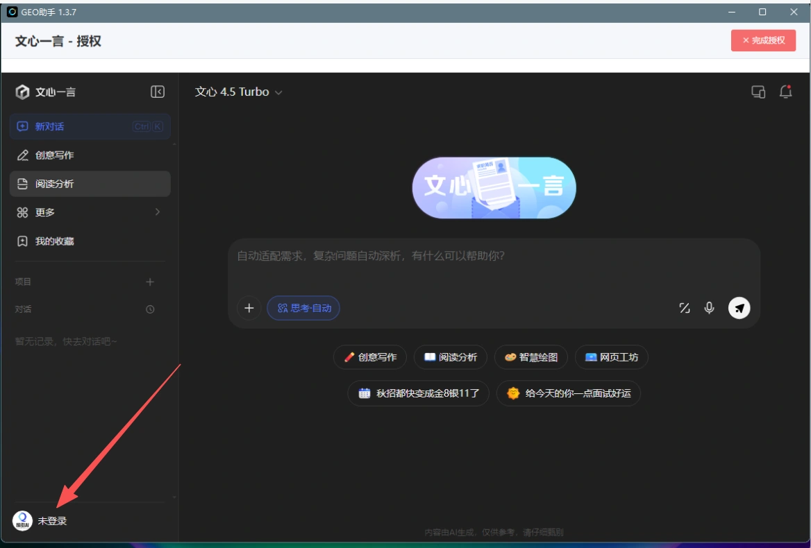 操作图：模型账号登录入口