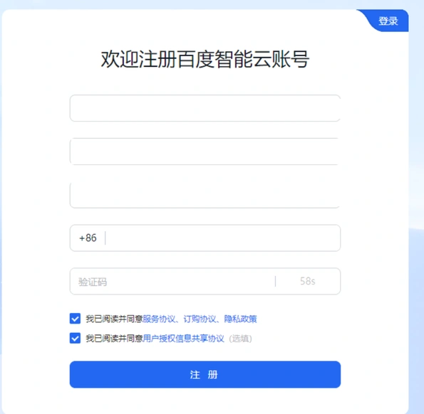 配置图：模型平台注册表单