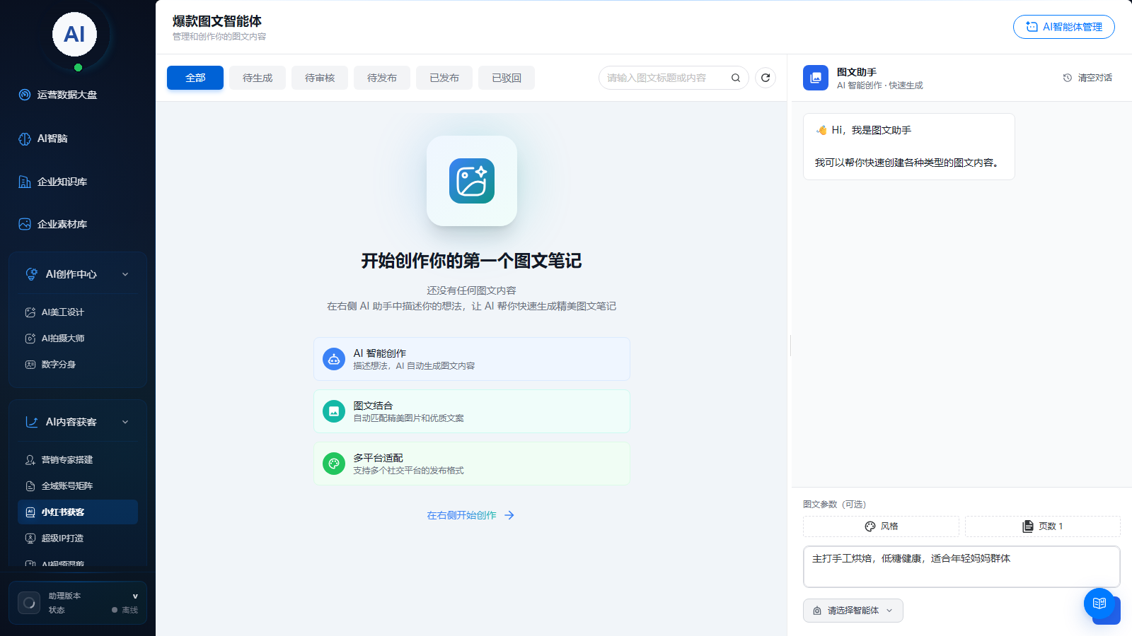 审核与发布